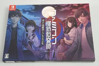 Famicom Detective Club Collector Nintendo Switch