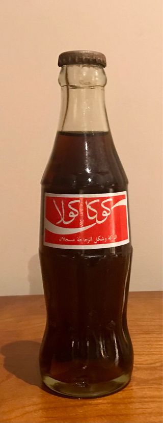 Bottiglia Coca Cola Tunisia
