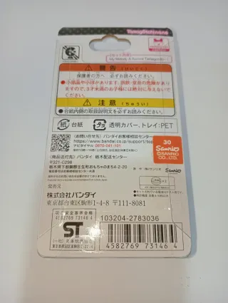 Tamagotchi Nano Kuromi Version Sanrio Bandai