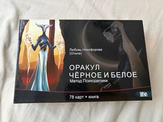 Oráculo Negro y Blanco Tarot 78 Cartas