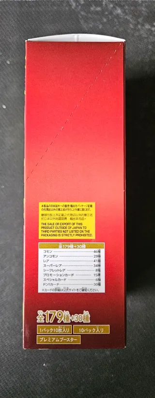 One Piece Card Game The Best Vol.2 PRB-02