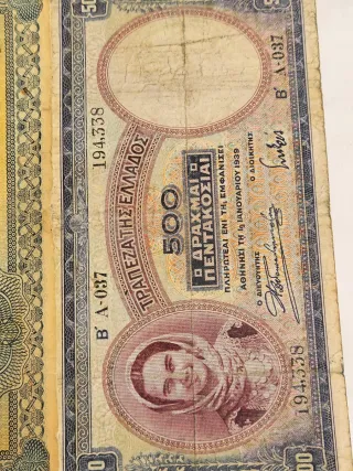 Lote di Banconote Greche 5000, 1000, 500 Dracme