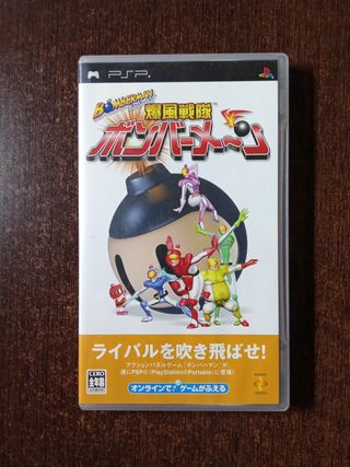 Bomberman Bakufu Sentai - PSP