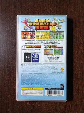 Bomberman Bakufu Sentai - PSP