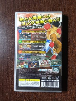 Hajime no Ippo Portable Victorious Spirits - PSP