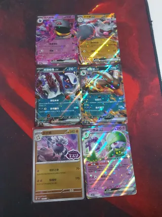 Colección Cartas Pokémon - Gem 3