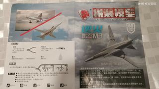 Maqueta Bombardero Tupolev Tu-22M3 1/144