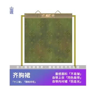 Conjunto Hanfu Tang Mujer Verde/Amarillo