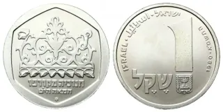 Moneda Israel AA617-082121179 011 00000 T