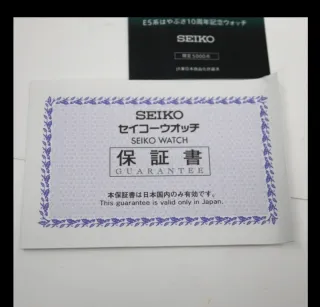 Seiko 10th Aniversario Hayabusa Edición Limitada