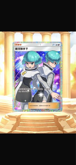 Carta Pokémon pocket all Trainer