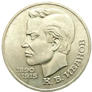 Moneda Rusia AA611-082111238 003 00000 T