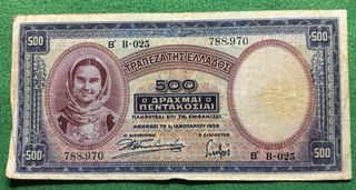 Banconote Grecia 500 Dracme 1939