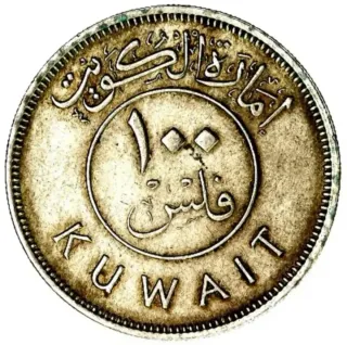 Moneda Antigua Kuwait AA641-270370245 010 Q01