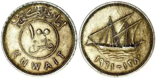 Moneda Antigua Kuwait AA641-270370245 010 Q01