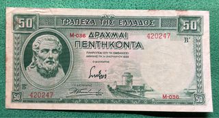 Banconote Grecia 50 Dracme 1939