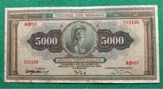 Banconote Grecia 5000 Dracme 1932
