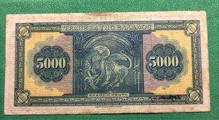 Banconote Grecia 5000 Dracme 1932