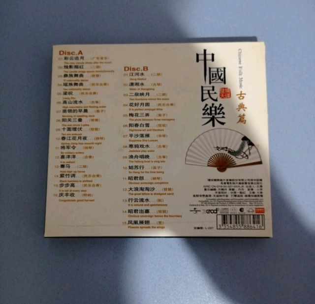 Doble CD XRCD2 Música Folclórica China