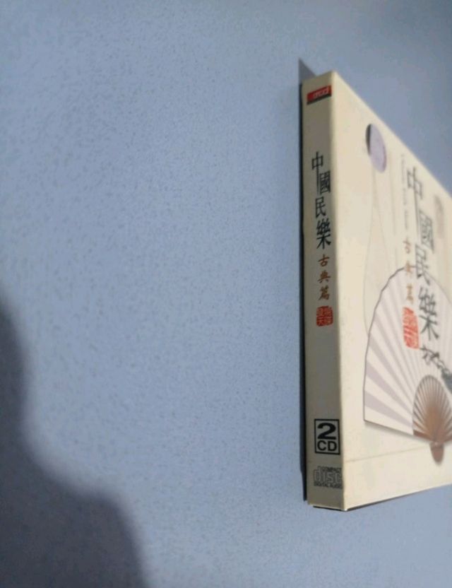 Doble CD XRCD2 Música Folclórica China