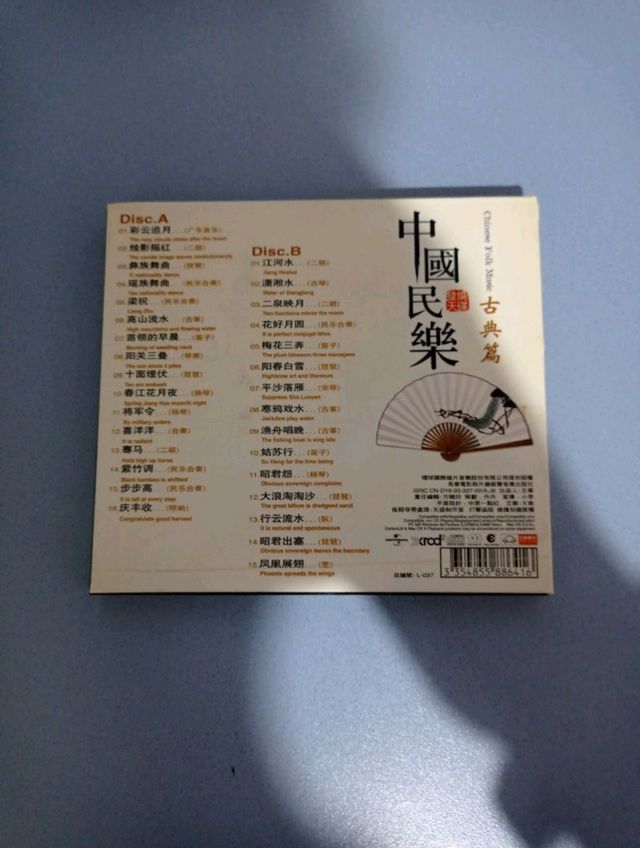 Doble CD XRCD2 Música Folclórica China