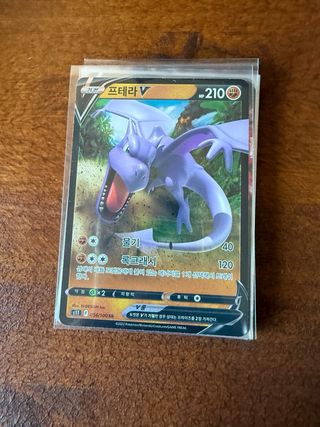 Lote de 9 cartas Pokémon V y Entrenador