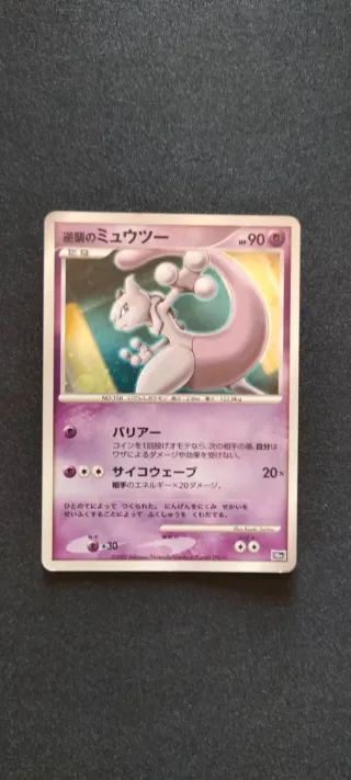 Pokemon Mewtwo holo vintage commemoration set
