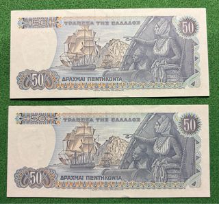 Banconote Grecia 50 Dracme 1978