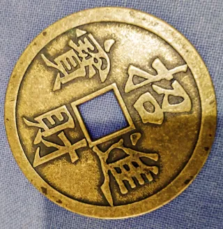 Moneta Cinese Commemorativa