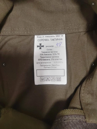 *NUEVO!* Combat shirt ucraniana