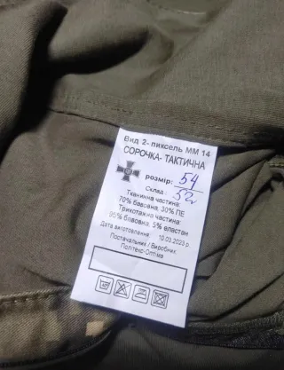 *NUEVO!* Combat shirt ucraniana