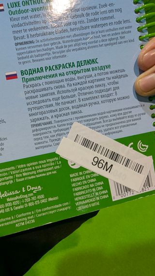 Melissa & Doug Lets Explore Water Wow tablas