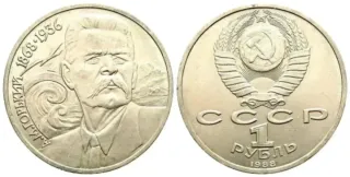 Moneda Antigua Rusia AA607-082111194 004 Q01