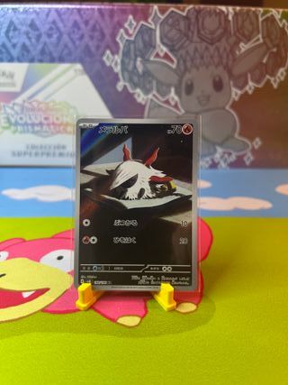 Carta Pokémon LARVESTA SV8