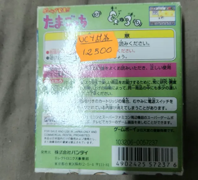 Tamagotchi Game Boy Japo