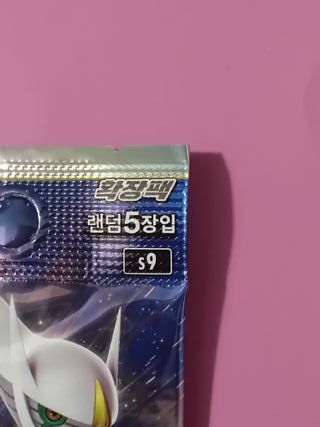 Pokemon - Kor - Star birth s9