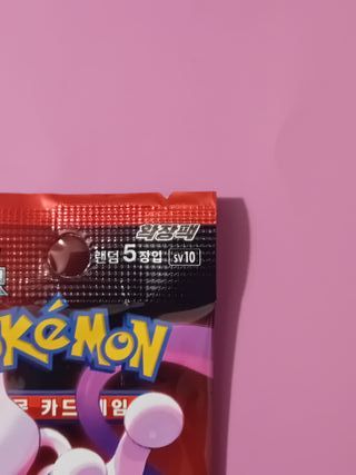 Pokemon - Kor - The glory of team Rock sv10