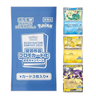 Pokémon TCG Illustration Contest 2024 Promo Cards