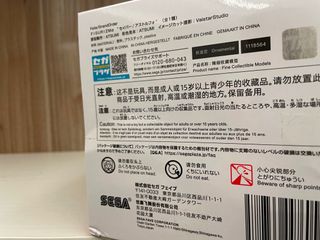 Statuetta Originale Sega Fate/Grand Order Fgo Swor