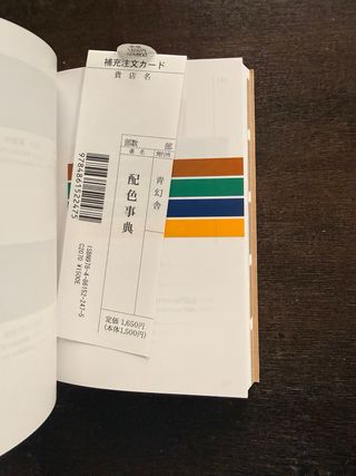 A dictionary of combination color Vol1