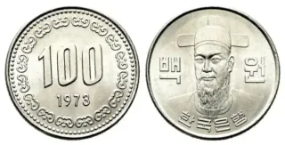 Moneda Antigua Corea Sur AA618-082121192 003 Q00