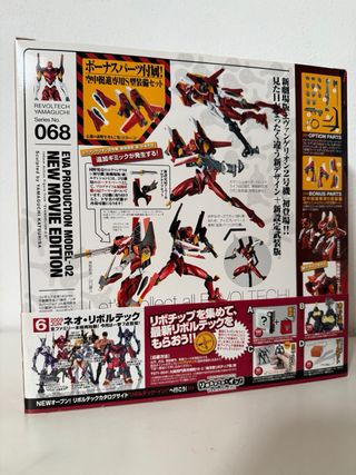 Revoltech Yamaguchi 068 Evangelion 2.0