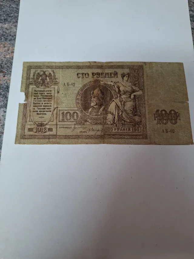 Russia Guerra Civile, Siberia. Banconota da 100 rubli russa emessa nel 1918.