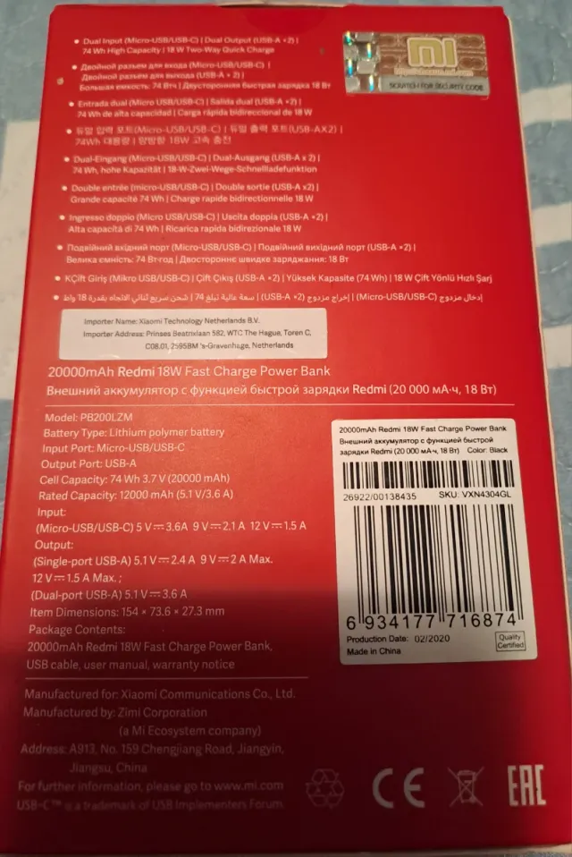 Batteria esterna Xiaomi 20000mAh 18W