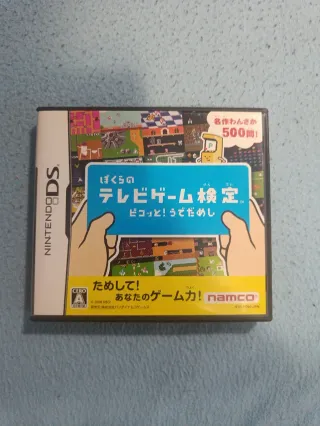 Bokura no Telebi Game Kentei DS
