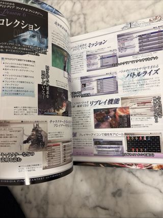 Guide Final Fantasy Dissidia PSP JP