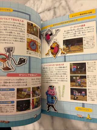 Guide Chibi Robo DS JP