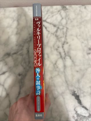 Guide Valkyrie Profile Covenant Plume DS JP