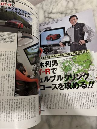 Guide Gran Turismo 5 PS3 JP