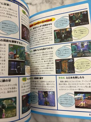 Guide Star Fox Adventures Gamecube JP